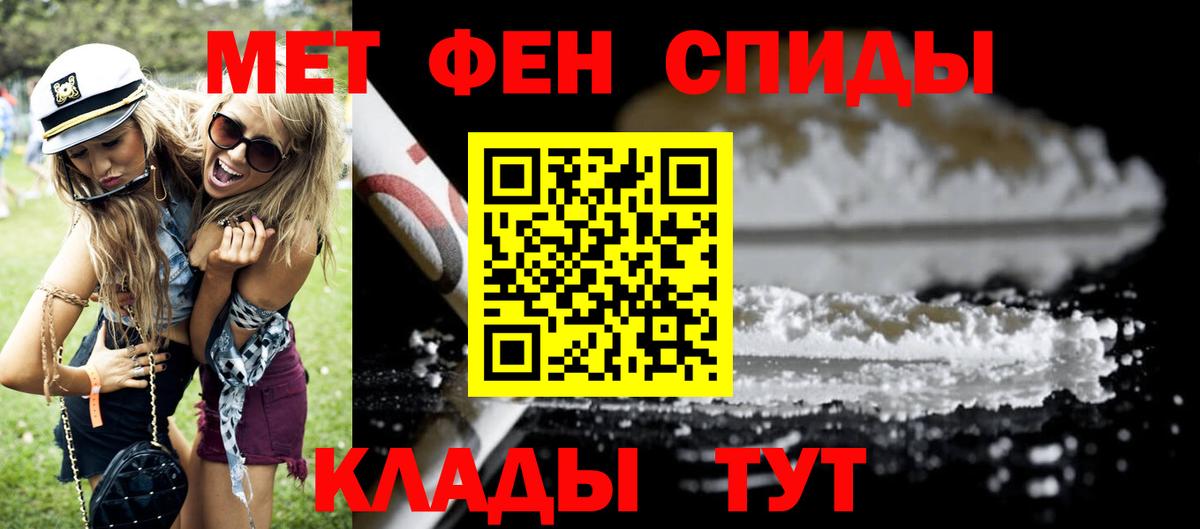АМФЕТАМИН Premium Ханты-Мансийск