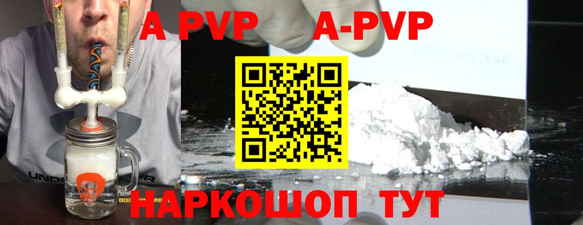 A-PVP  магазин  наркотиков  Вход с VPN  Ханты-Мансийск  A-PVP кристаллы  Alpha PVP Crystall 
