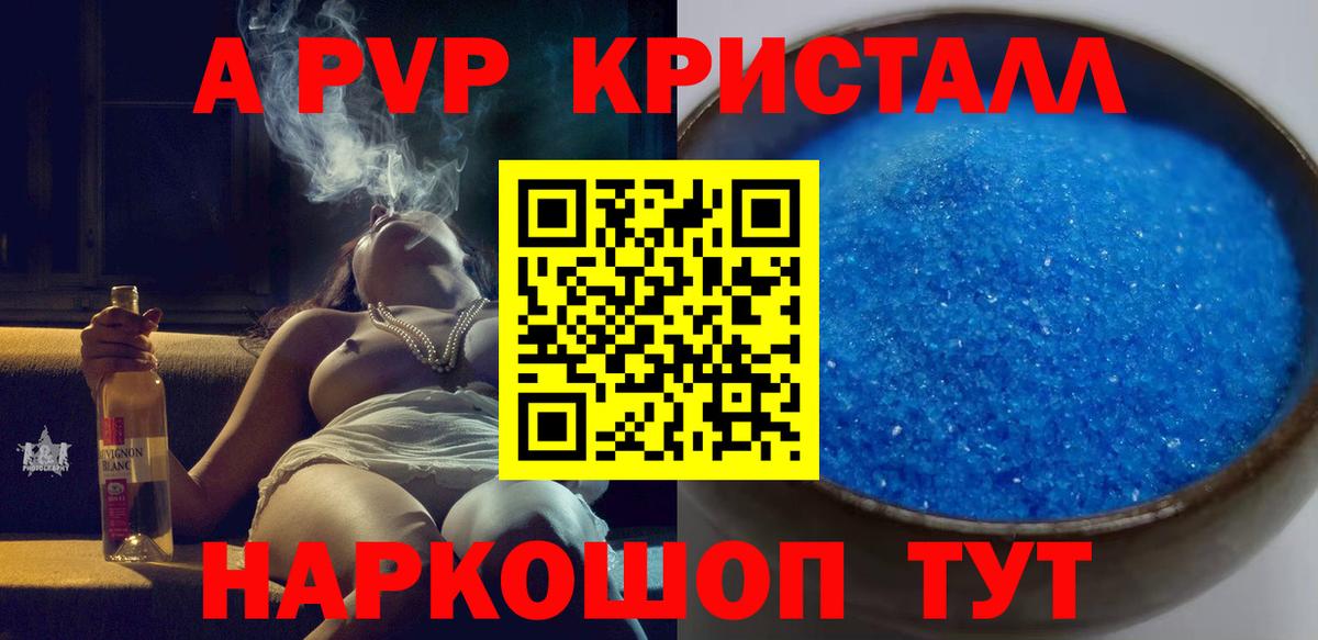 Alpha-PVP СК Ханты-Мансийск