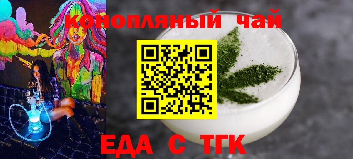 Cannafood марихуана  Вход с VPN  Ханты-Мансийск 