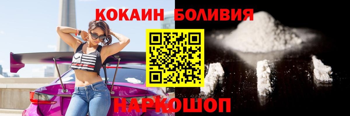 Ханты-Мансийск  Кокаин  Вход с VPN  COCAIN Эквадор 