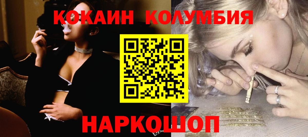 Кокаин 97% Ханты-Мансийск