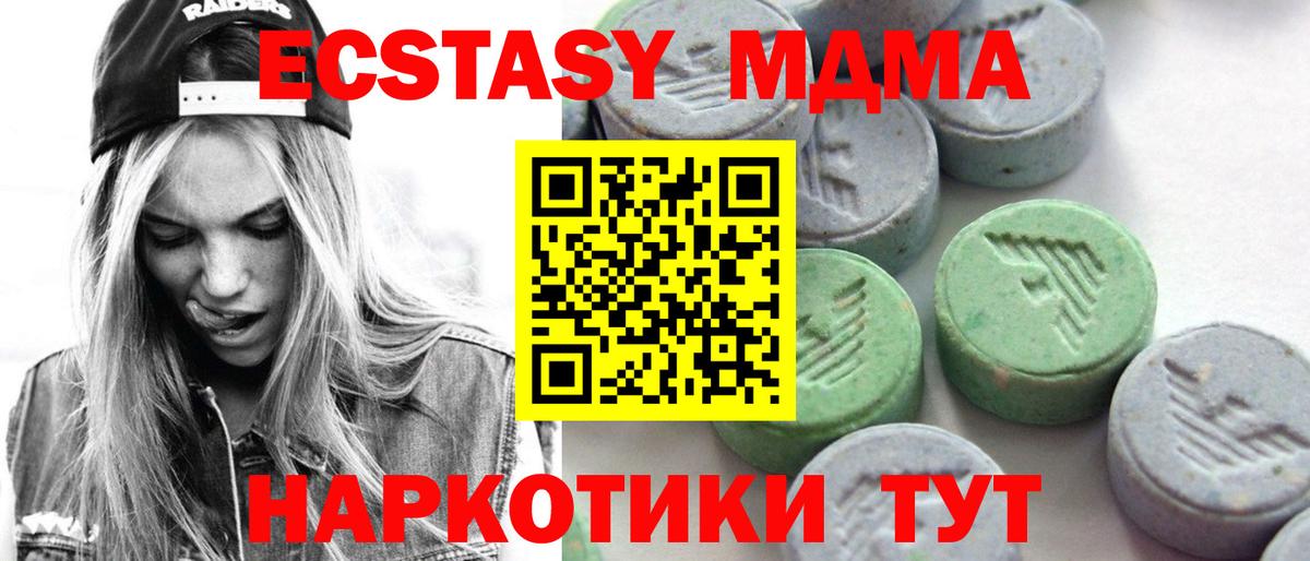Экстази mix Ханты-Мансийск