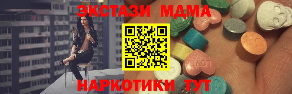 где купить наркоту  ЭКСТАЗИ 280 MDMA  Ecstasy  ЭКСТАЗИ VHQ  Вход с VPN  Ханты-Мансийск 