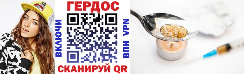 Героин Heroin Ханты-Мансийск