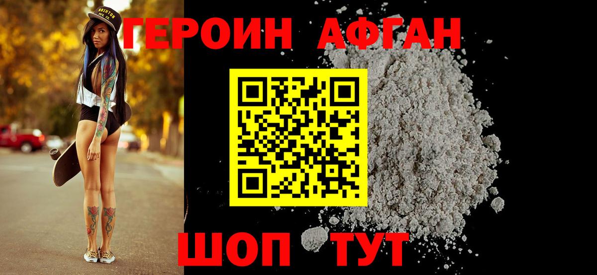 Героин гречка Ханты-Мансийск