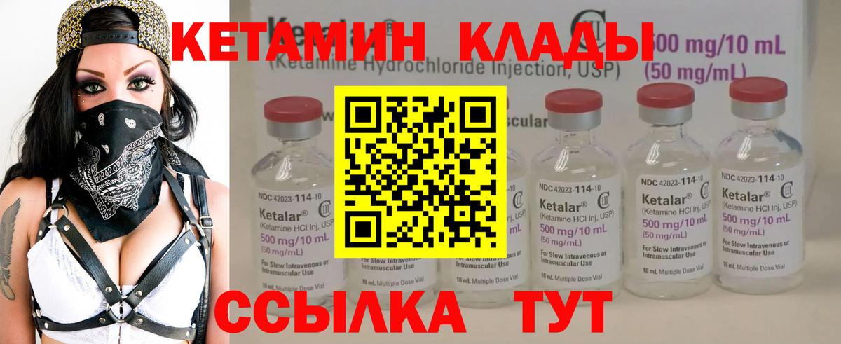 Кетамин ketamine  Вход с VPN  Ханты-Мансийск  КЕТАМИН VHQ 