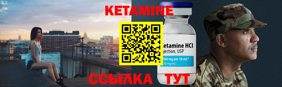 Кетамин VHQ Ханты-Мансийск