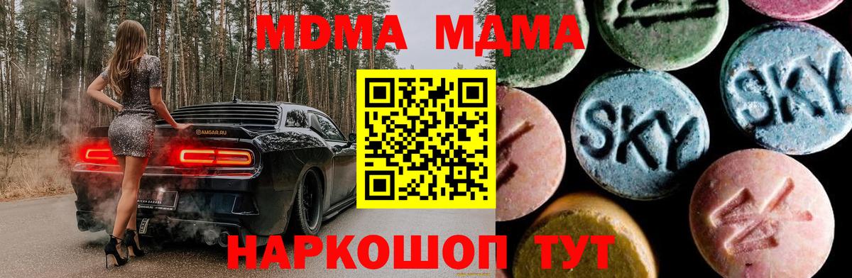 MDMA молли  МДМА VHQ  MDMA  Вход с VPN  Ханты-Мансийск 