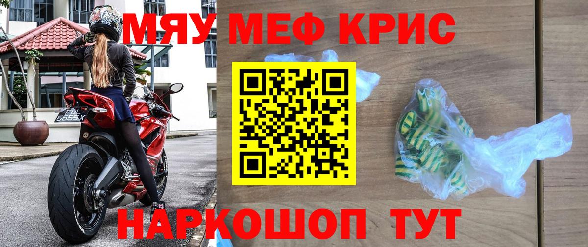 Ханты-Мансийск  Мефедрон mephedrone  МЕФ  как найти закладки  Вход с VPN  МЯУ-МЯУ мяу мяу 