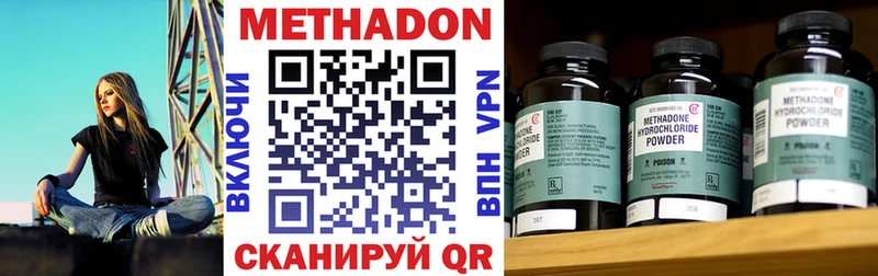 что такое Ханты-Мансийск кракен вход МЕТАДОН VHQ