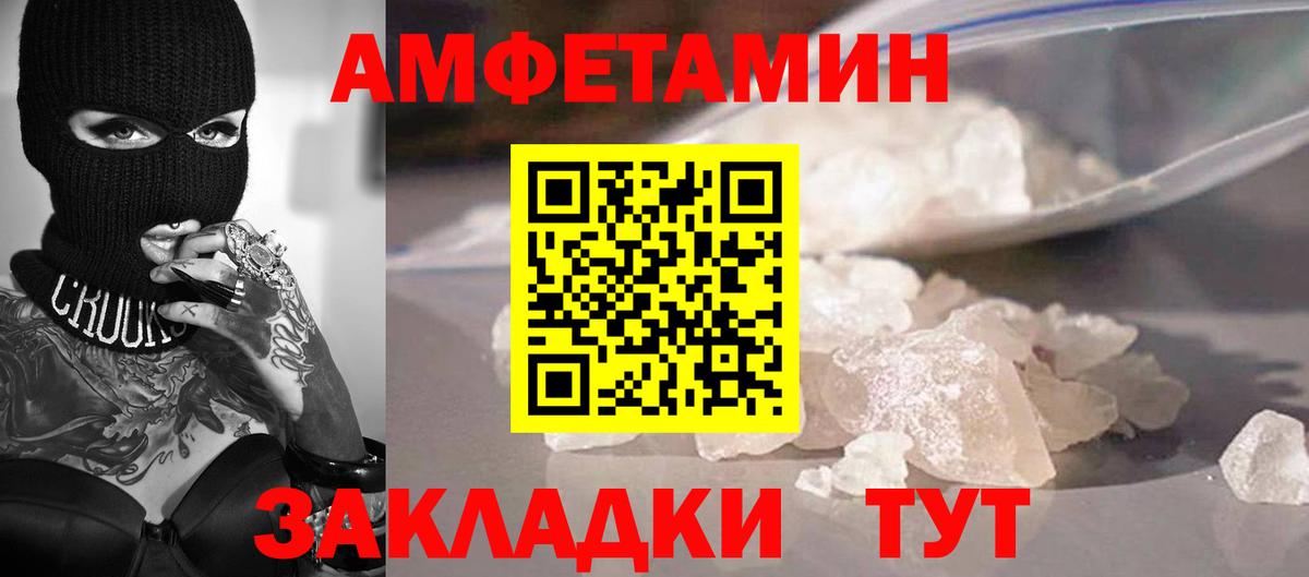 МЕТАМФЕТАМИН пудра Ханты-Мансийск