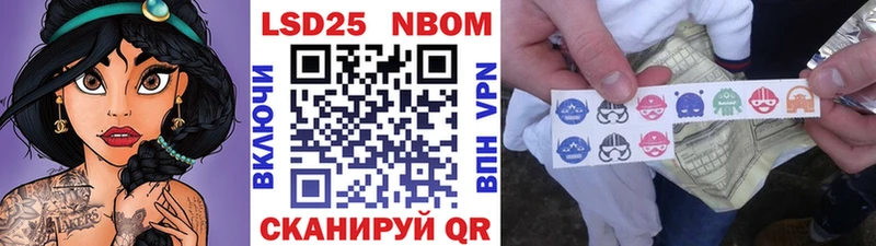 Марки 25I-NBOMe 1,5мг  сколько стоит  KRAKEN ССЫЛКА  Ханты-Мансийск 