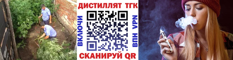 Дистиллят ТГК вейп с тгк  где можно купить   дарк нет официальный сайт  Ханты-Мансийск 
