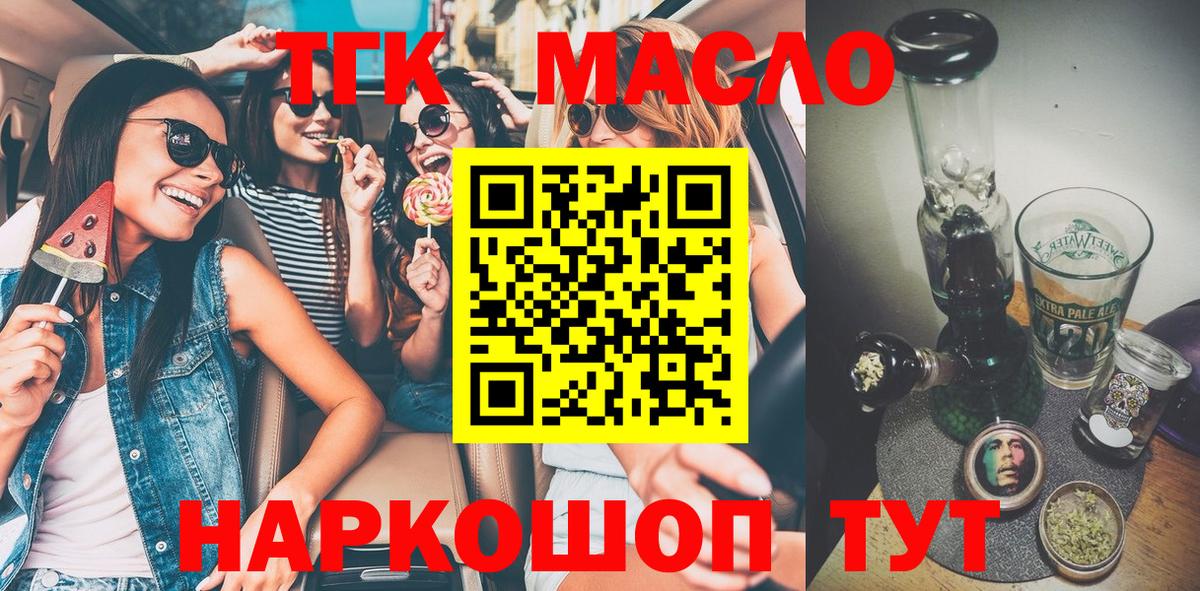 ТГК вейп  Вход с VPN  Ханты-Мансийск 